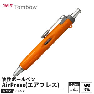 Tombow 油性ボールペン AirPress(エアプレス) BC-AP54 オレンジ【10本セット】 取寄品 トンボ BC-AP54
