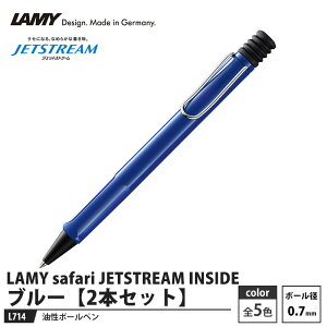 LAMY safari JETSTREAM INSIDE {[y L714 u[ y2{Zbgz i OHM L714