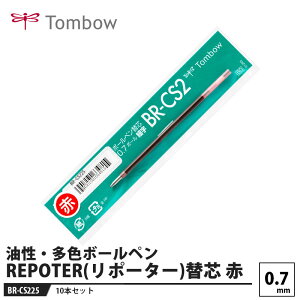 Tombow {[y REPORTER3(|[^[) ֐c BR-CS225 ԐFy10{Zbgz i g{ BR-CS225