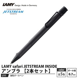 LAMY safari JETSTREAM INSIDE {[y L717 Au y2{Zbgz i OHM L717