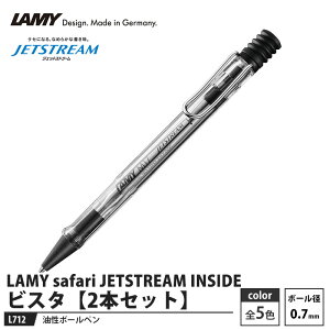 LAMY safari JETSTREAM INSIDE {[y L712 rX^ y2{Zbgz i OHM L712