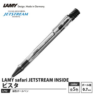 LAMY safari JETSTREAM INSIDE {[y L712 rX^ i OHM L712