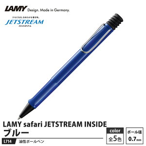 LAMY safari JETSTREAM INSIDE {[y L714 u[ i OHM L714