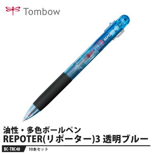 Tombow �����{�[���y�� REPORTER3(���|�[�^�[) BC-TRC40 �����u���[�y10�{�Z�b�g�z �g���{ BC-TRC40