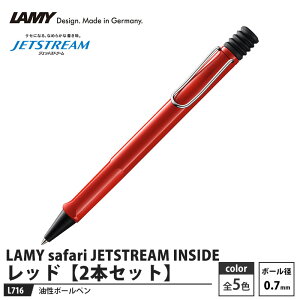 LAMY safari JETSTREAM INSIDE {[y L716 bh y2{Zbgz i OHM L716