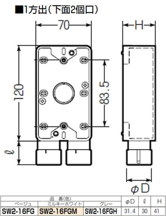 485円 【サイズ交換OK】 未来工業 露出スイッチボックス Gタイプ 1ヶ用 1方出 PF管16用 ベージュ 1個価格 SW2-16FG 485円 【サイズ交換OK】 未来工業 露出スイッチボックス Gタイプ 1ヶ用 1方出 PF管16用 ベージュ 1個価格 SW2-16FG
