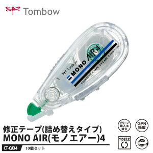 Tombow Ce[v MONO AIR(mGA[)4y10Zbgz i g{ CT-CAX4