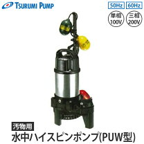 楽天市場】ツルミ 40puw2 15sの通販