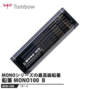Tombow M MONO(m) 100 By1_[Xz i g{ MONO-100B