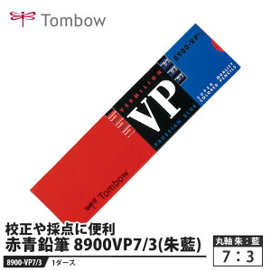 Tombow ԐM 8900VP 7F3y1_[Xz i g{ 8900-VP7/3