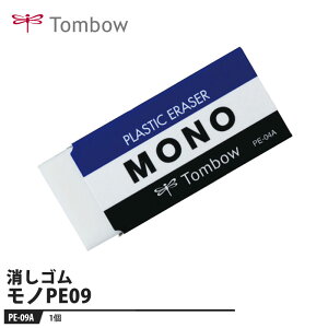Tombow 消しゴム MONO モノPE04 取寄品 トンボ PE-04A