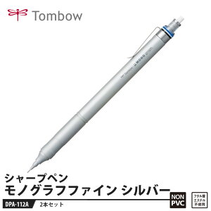 Tombow V[vy mOtt@C 0.5mm DPA-112A Vo[y2{Zbgz i g{ DPA-112A