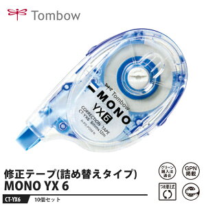 Tombow Ce[v MONO YX6y10Zbgz i g{ CT-YX6