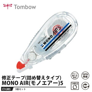 Tombow Ce[v MONO AIR(mGA[)5y5Zbgz i g{ CT-CAX5