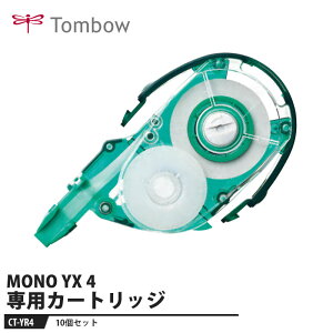 Tombow Ce[v J[gbW MONO YX4py10Zbgz i g{ CT-YR4