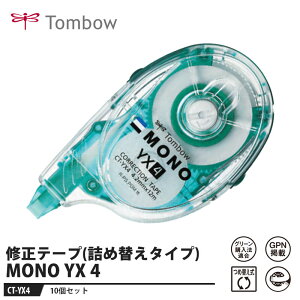 Tombow Ce[v MONO YX4y10Zbgz i g{ CT-YX4