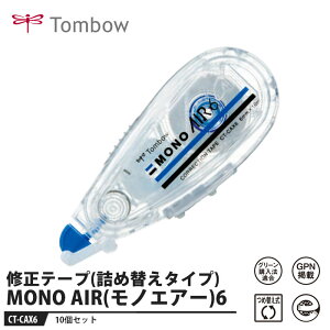 Tombow Ce[v MONO AIR(mGA[)6y10Zbgz i g{ CT-CAX6