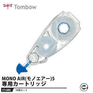 Tombow Ce[v J[gbW MONO AIR(mGA[)5py10Zbgz i g{ CT-CAR5