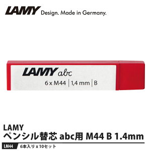 LAMY abcp V[vyV֐c M44 B 1.4mm 6{y10Zbgz i LAMY LM44