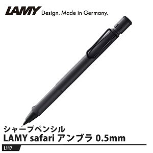 LAMY safari(Tt@) V[vyV Au 0.5mm i LAMY L117