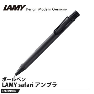 LAMY safari(Tt@) {[y Au i LAMY L217UMMBK