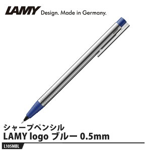 LAMY logo(S) XeX V[vyV u[ 0.5mm i LAMY L105MBL