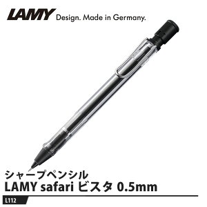 LAMY safari(Tt@) V[vyV rX^ 0.5mm i LAMY L112