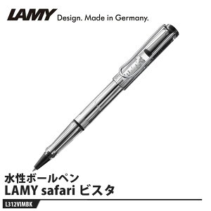 LAMY safari(Tt@) [[{[ rX^ i LAMY L312VIMBK