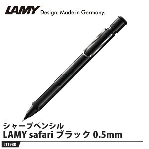LAMY safari(Tt@) V[vyV VCj[ubN 0.5mm i LAMY L119BK