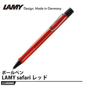 LAMY safari(Tt@) {[y bh i LAMY L216RDMBK