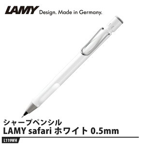 LAMY safari(Tt@) V[vyV zCg 0.5mm i LAMY L119WH