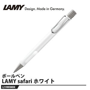 LAMY safari(Tt@) {[y zCg i LAMY L219WHMBK