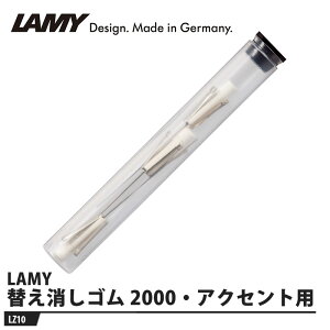 LAMY ւS 2000EANZgp Z10 3y1Zbgz i LAMY LZ10