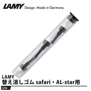 LAMY ւS Tt@EAX^[p Z18 3y1Zbgz i LAMY LZ18