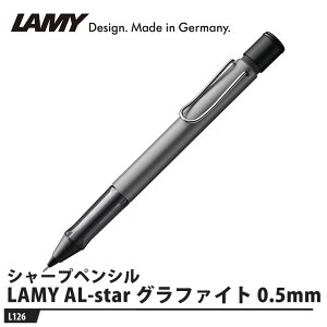 LAMY AL-star(AX^[) V[vyV Ot@Cg 0.5mm i LAMY L126