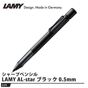 LAMY AL-star(AX^[) V[vyV ubN 0.5mm i LAMY L171