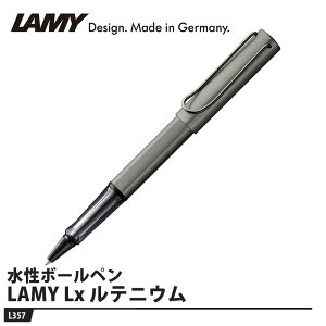 LAMY Lx(���N�X) ���[���[�{�[�� ���e�j�E�� ���i LAMY L357