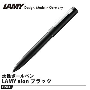 LAMY aion(�A�C�I��) ���[���[�{�[�� �u���b�N ���i LAMY L377BK