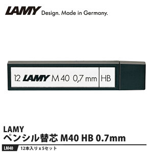 LAMY V[vyV֐c M40 HB 0.7mm 12{y5Zbgz i LAMY LM40