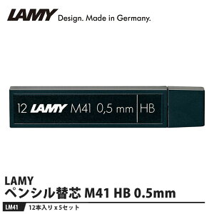 LAMY V[vyV֐c M41 HB 0.5mm 12{y5Zbgz i LAMY LM41