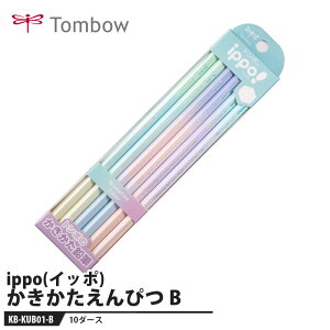 Tombow ippo(�C�b�|) ������������҂� UB01 B�y10�_�[�X�z ���i �g���{ KB-KUB01-B