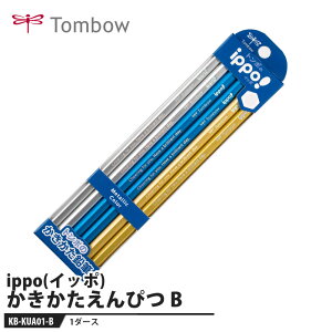 Tombow ippo(Cb|) ҂ UA01 By1_[Xz i g{ KB-KUA01-B