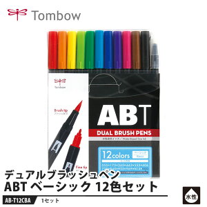 Tombow fAubVy ABT BA x[VbN 12FZbg i g{ AB-T12CBA