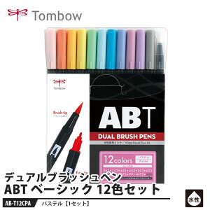Tombow fAubVy ABT PA pXe 12FZbg i g{ AT-T12CPA