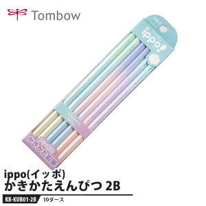Tombow ippo(�C�b�|) ������������҂� UB01 2B�y10�_�[�X�z ���i �g���{ KB-KUB01-2B