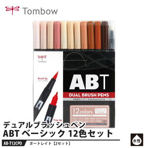 Tombow fAubVy ABT PO |[gCg 12FZbgy2Zbgz i g{ AB-T12CPO