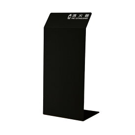 消火器カバー ブラック 取寄品 光(Hikari) HI5527-K