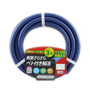 さらさらホースアドバンス ブルー 30m NBA-1520L30B 取寄品 三洋化成 NBA-1520L30B