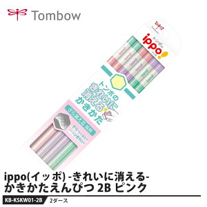 Tombow ippo(�C�b�|) ���ꂢ�ɏ����邩����������҂� �s���N 2B�y2�Z�b�g�z ���i �g���{ KB-KSKW01-2B