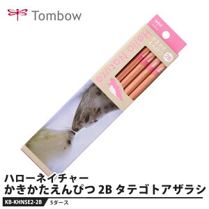 Tombow n[lC`[ ҂ 2B ^eSgAUV 1_[Xy5Zbgz i g{ KB-KHNSE2-2B